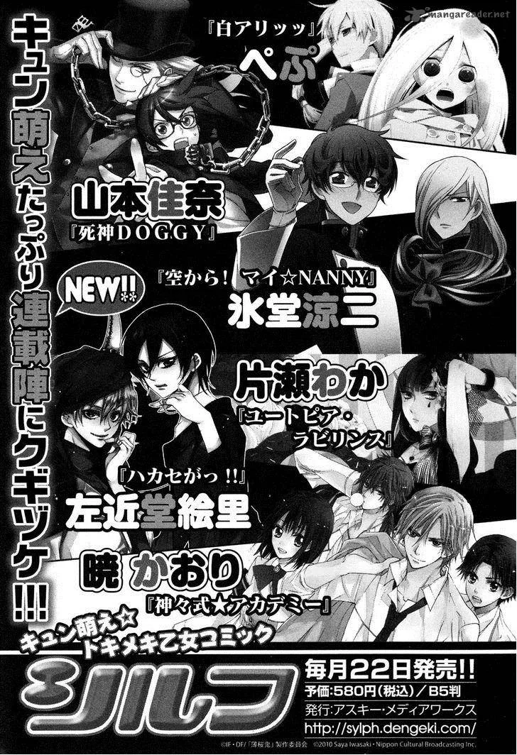 Hiiro Ouji Chapter 10 page 33