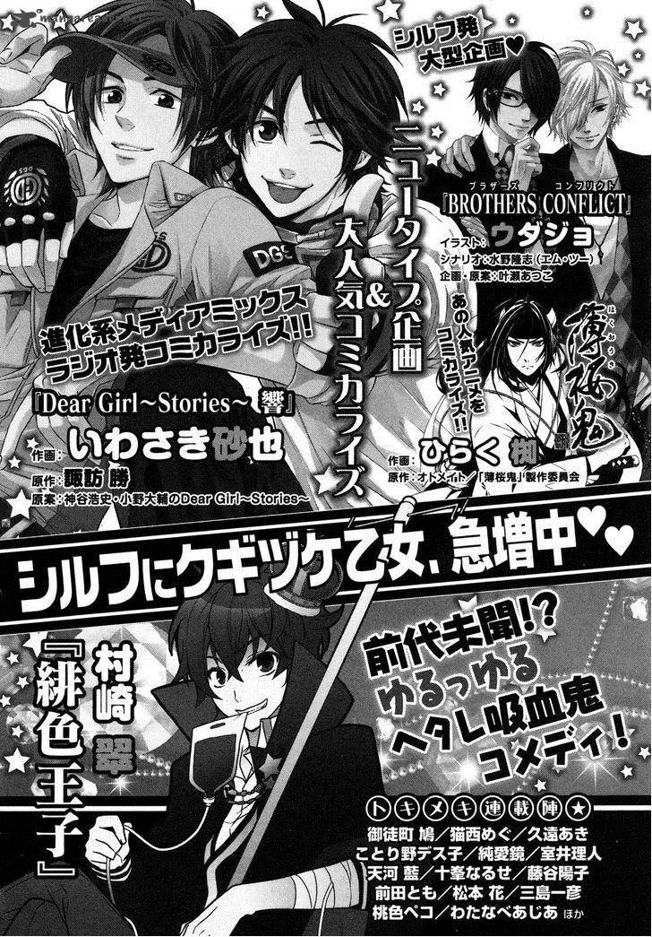 Hiiro Ouji Chapter 10 page 32