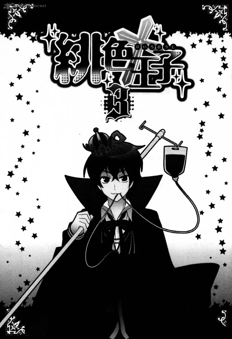 Hiiro Ouji Chapter 11 page 5