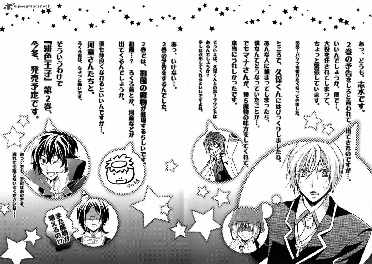 Hiiro Ouji Chapter 4 page 69