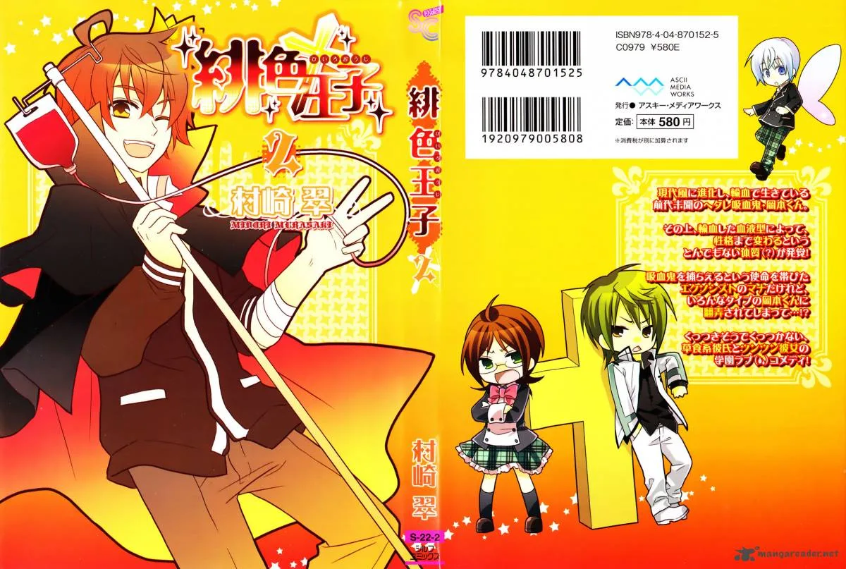 Hiiro Ouji Chapter 5 page 1