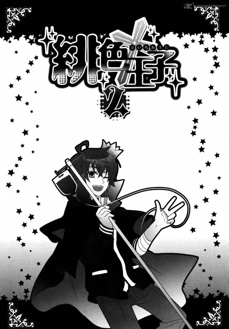 Hiiro Ouji Chapter 5 page 8