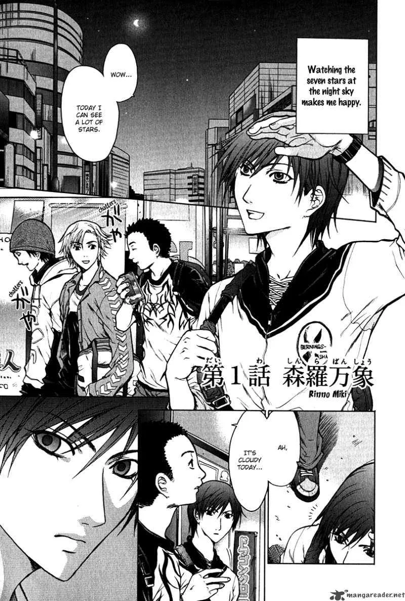 Hikari Chapter 1 page 7