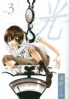 Hikari cover