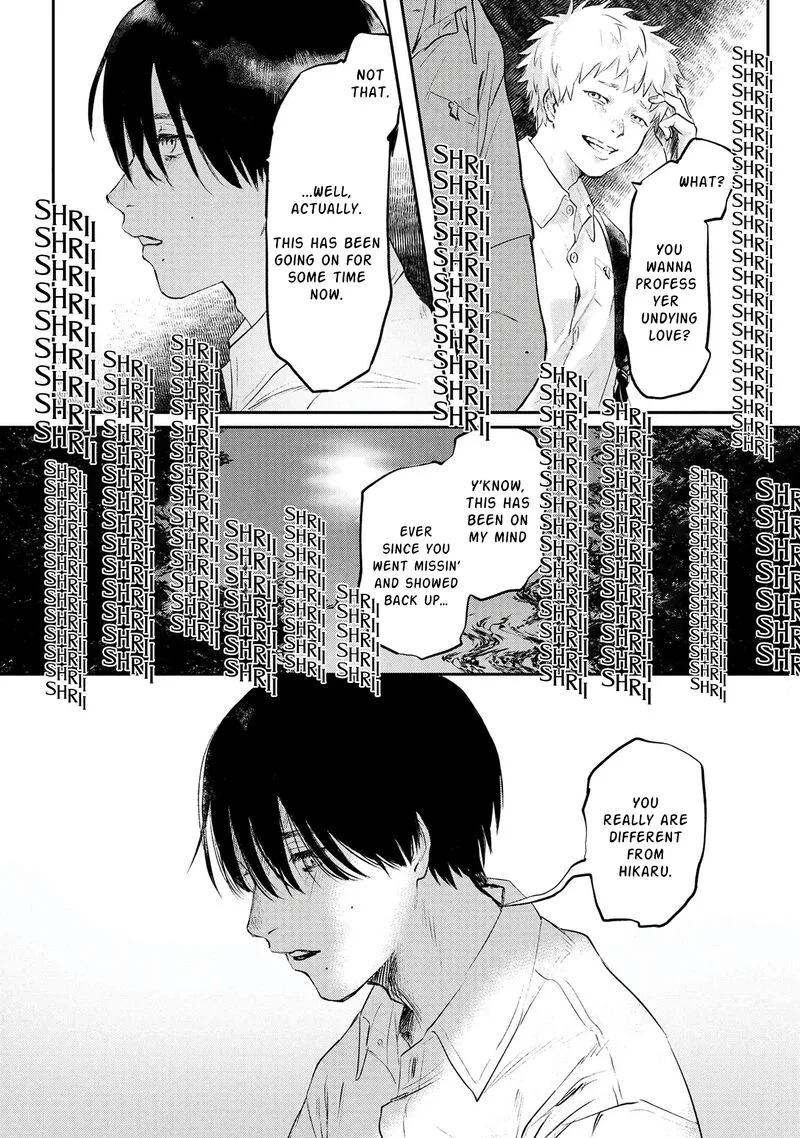 Hikaru ga Shinda Natsu Chapter 1 page 7