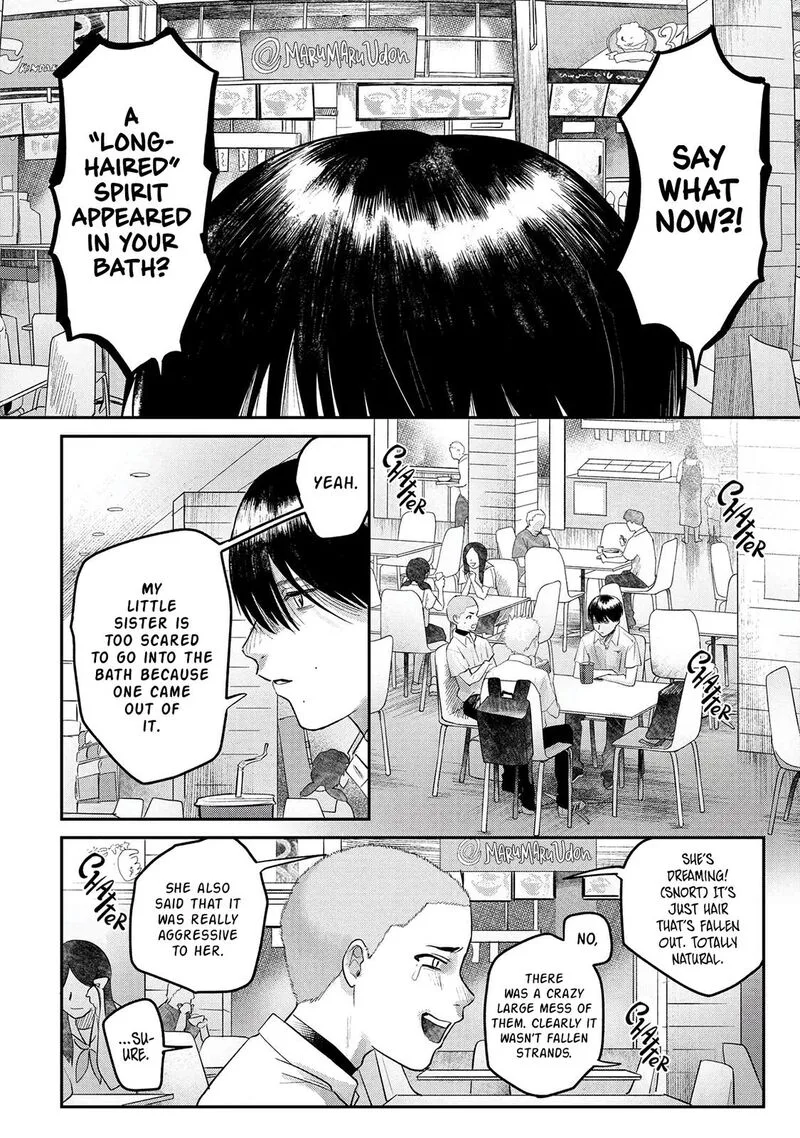 Hikaru ga Shinda Natsu Chapter 11 page 7