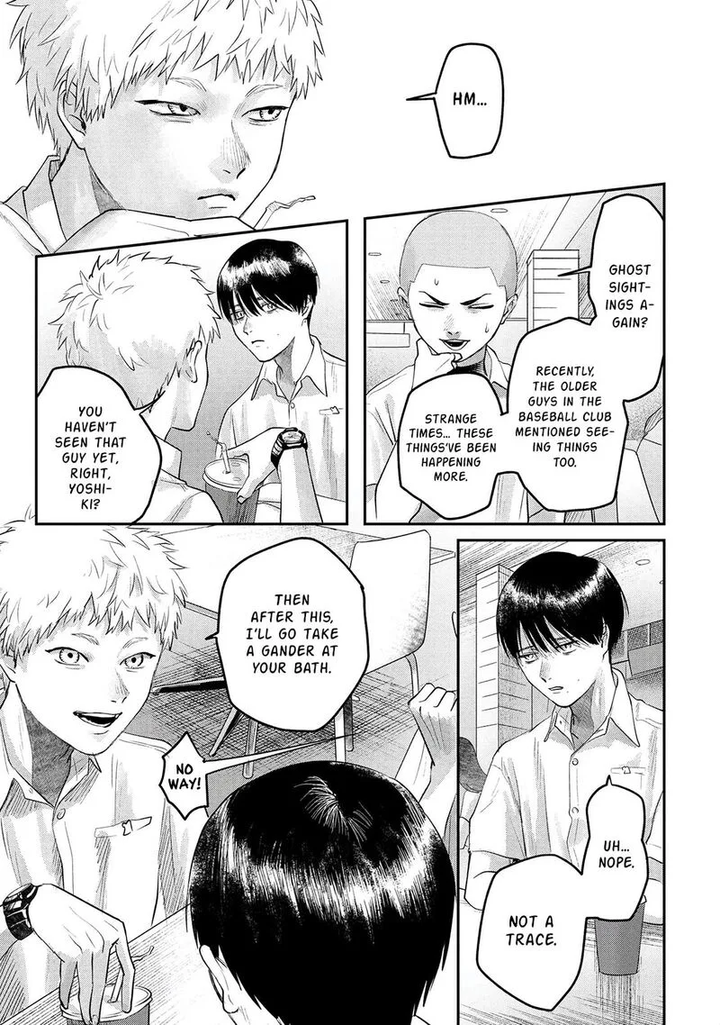 Hikaru ga Shinda Natsu Chapter 11 page 8