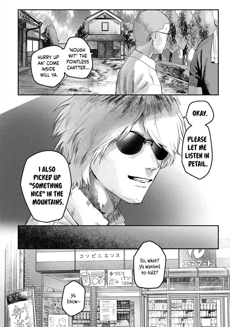 Hikaru ga Shinda Natsu Chapter 12 page 10