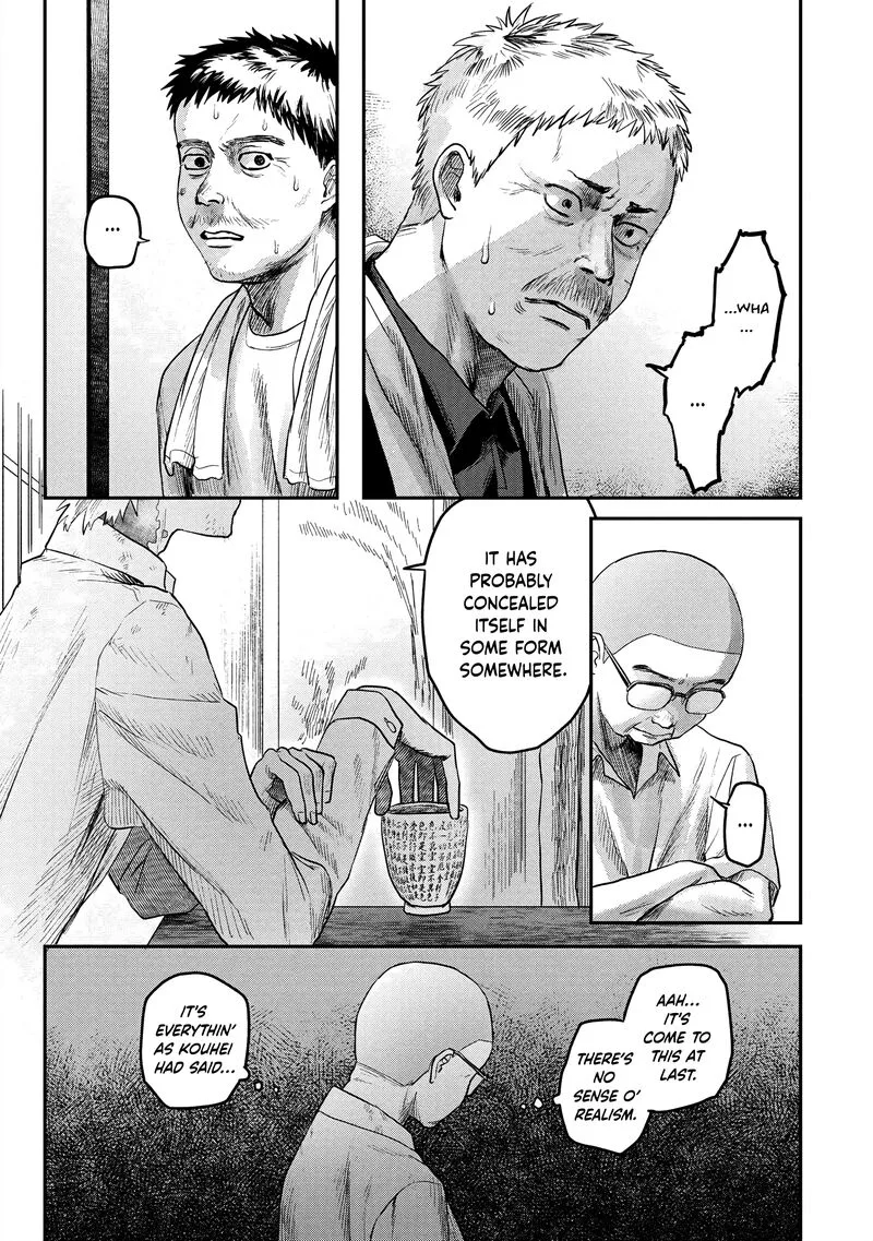 Hikaru ga Shinda Natsu Chapter 13 page 25