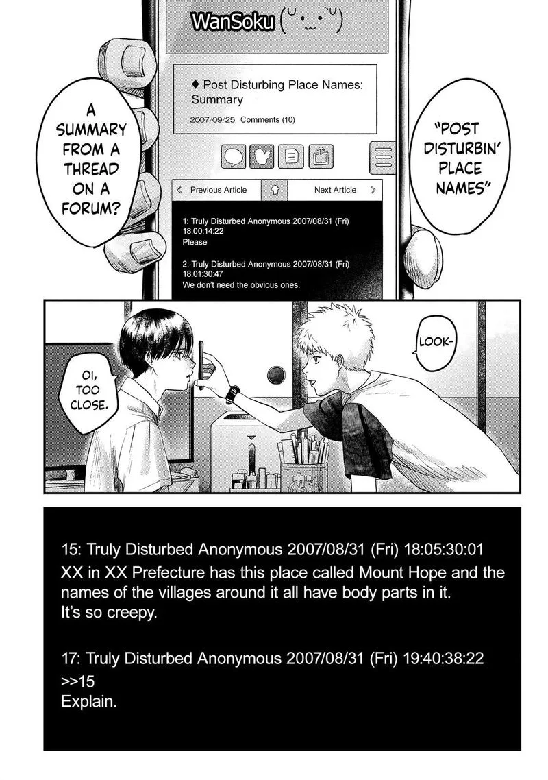 Hikaru ga Shinda Natsu Chapter 17 page 14