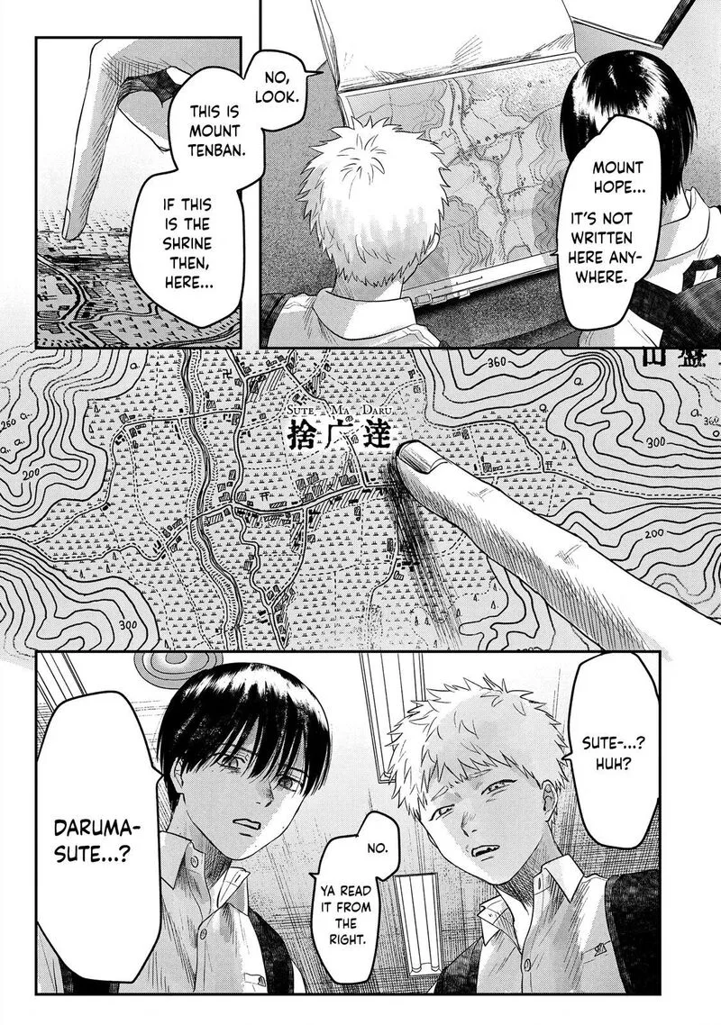 Hikaru ga Shinda Natsu Chapter 17 page 25