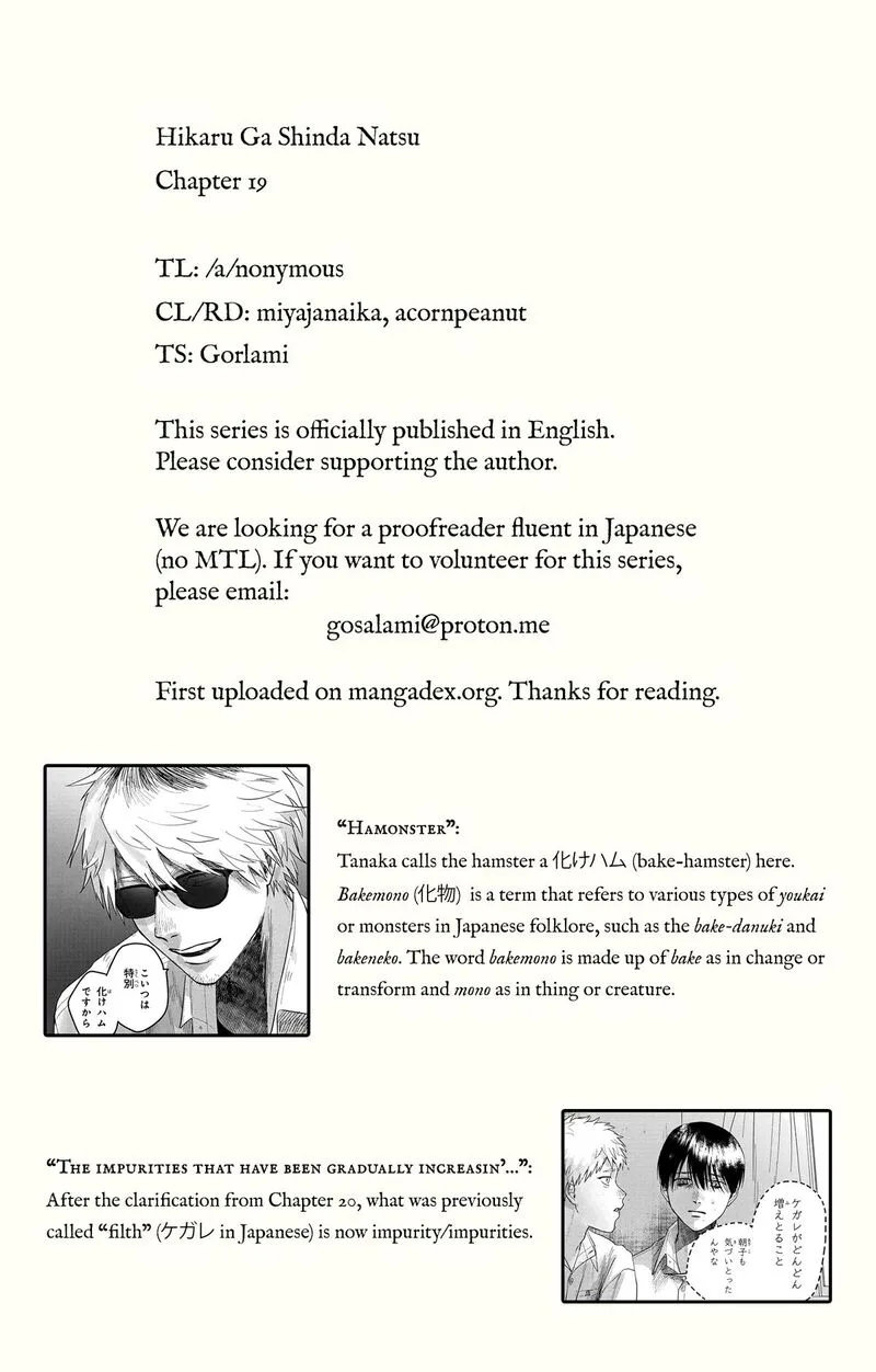Hikaru ga Shinda Natsu Chapter 19 page 47