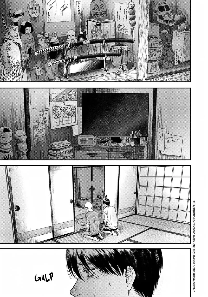 Hikaru ga Shinda Natsu Chapter 21 page 21