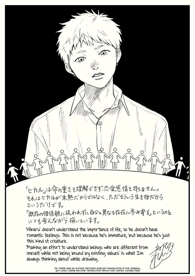 Hikaru ga Shinda Natsu Chapter 21 page 45