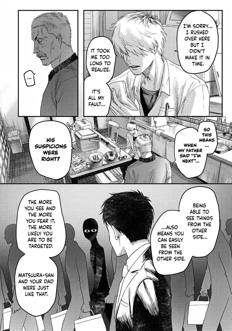 Hikaru ga Shinda Natsu Chapter 22 page 13