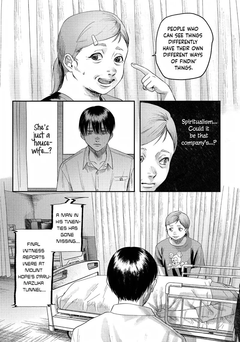 Hikaru ga Shinda Natsu Chapter 22 page 22