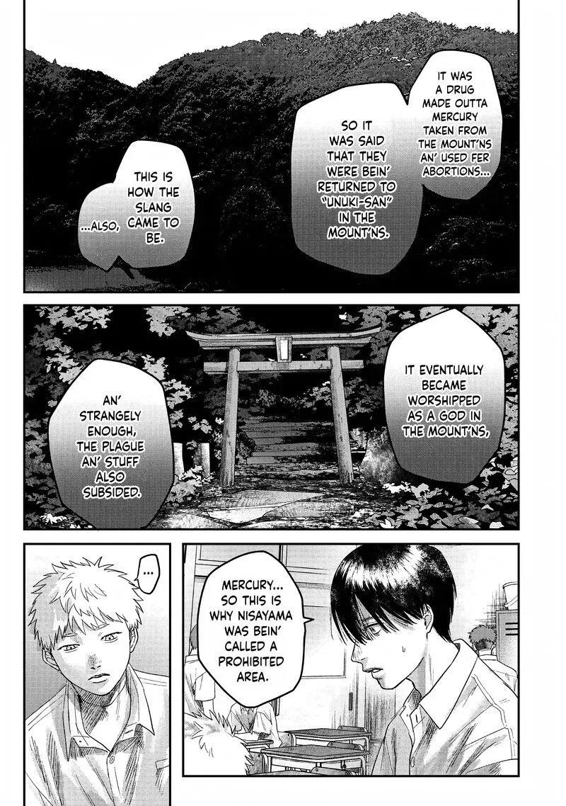 Hikaru ga Shinda Natsu Chapter 23 page 17