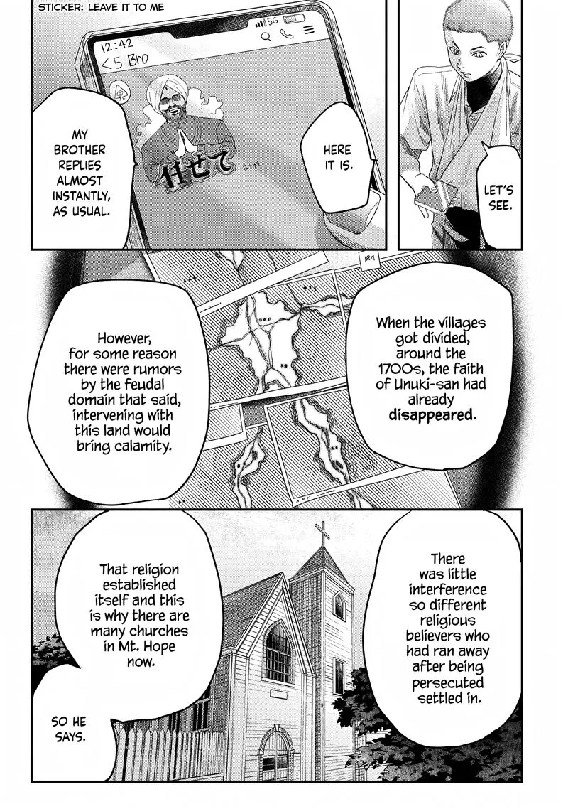Hikaru ga Shinda Natsu Chapter 23 page 21