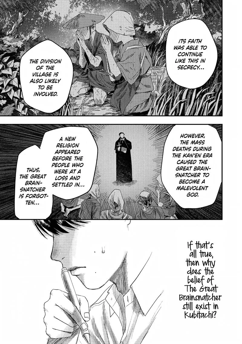 Hikaru ga Shinda Natsu Chapter 23 page 23