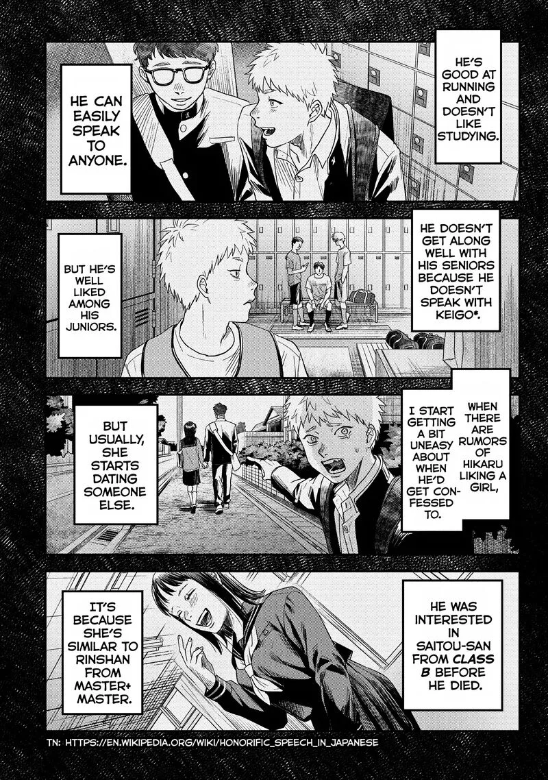 Hikaru ga Shinda Natsu Chapter 24 page 32