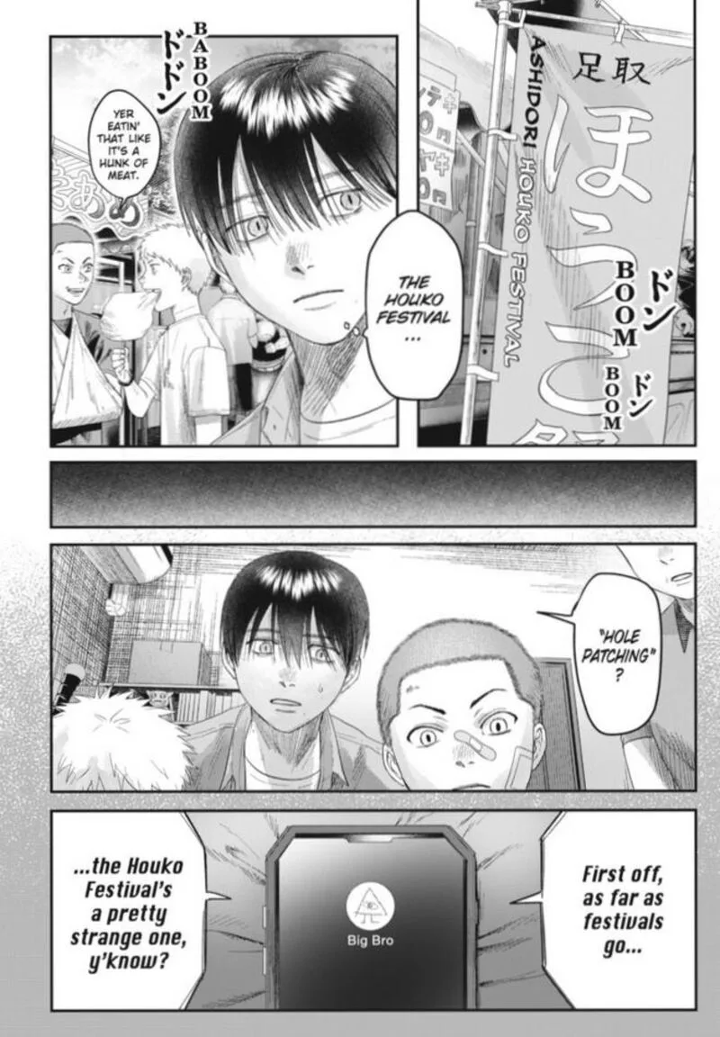 Hikaru ga Shinda Natsu Chapter 30 page 2