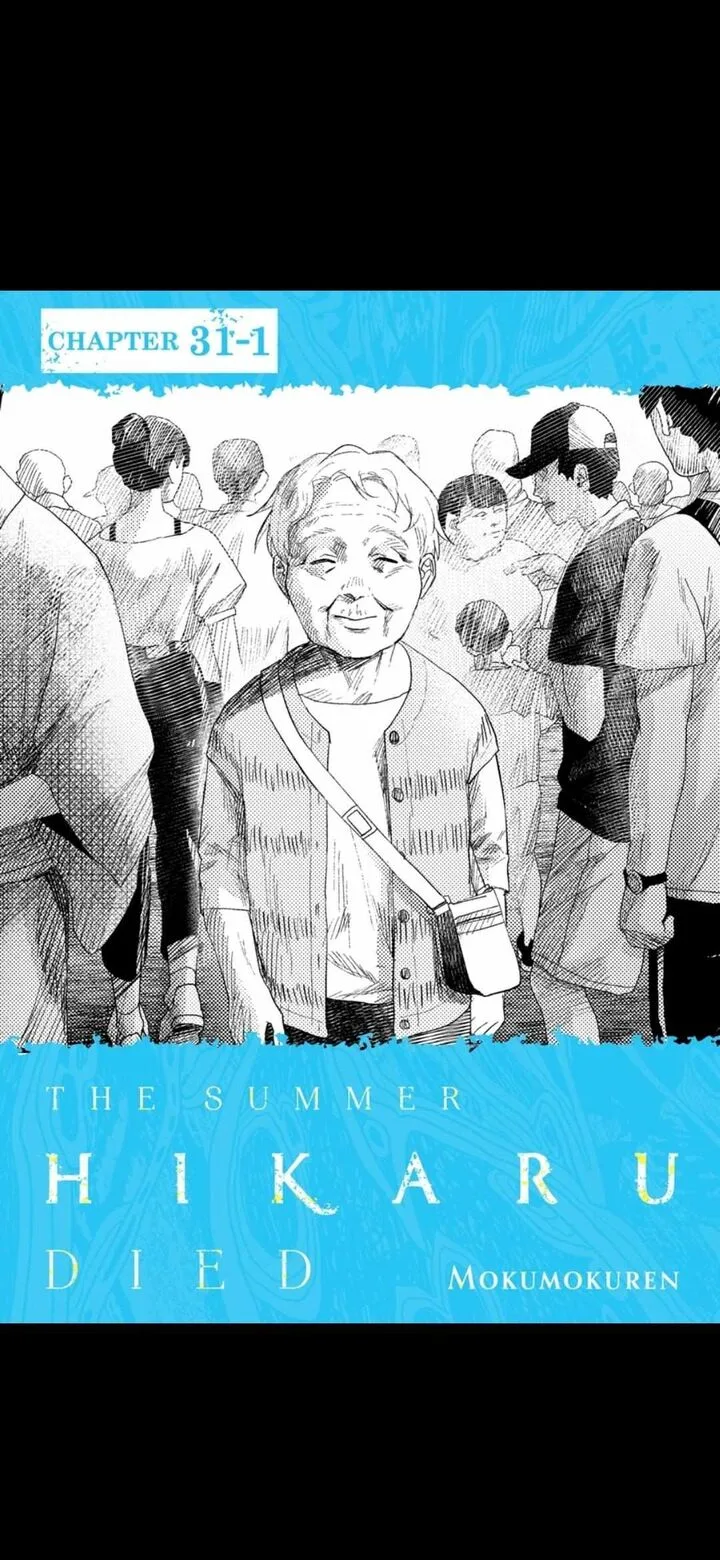 Hikaru ga Shinda Natsu Chapter 31.1 page 1