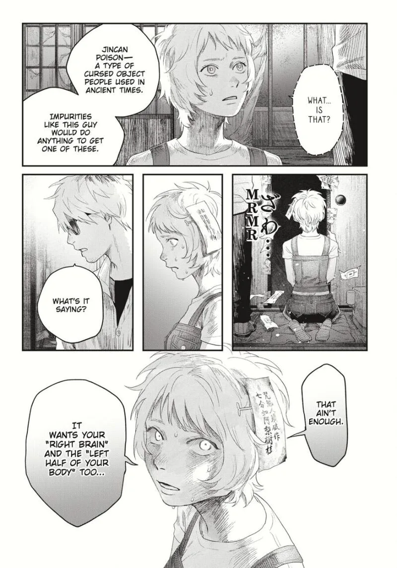 Hikaru ga Shinda Natsu Chapter 34 page 24