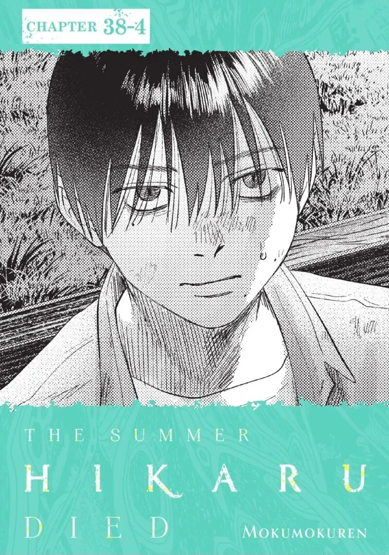 Hikaru ga Shinda Natsu Chapter 38.4 page 1