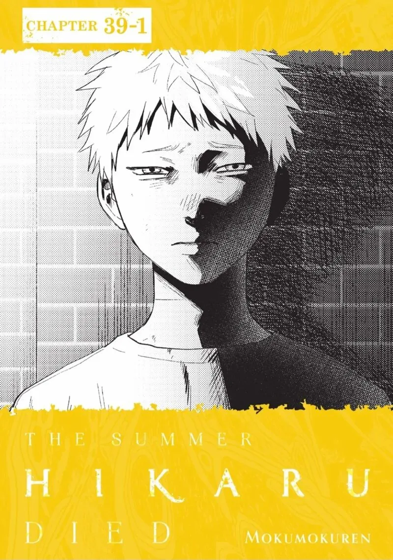 Hikaru ga Shinda Natsu Chapter 39.1 page 1