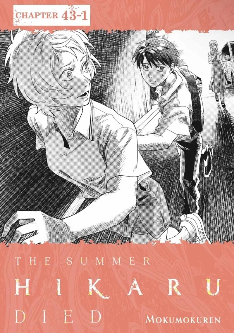 Hikaru ga Shinda Natsu Chapter 43.1 page 1
