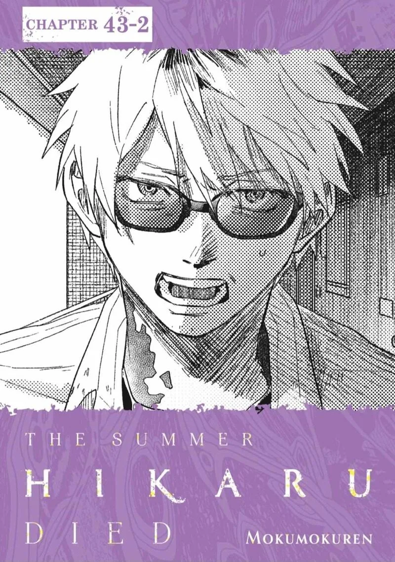 Hikaru ga Shinda Natsu Chapter 43.2 page 1