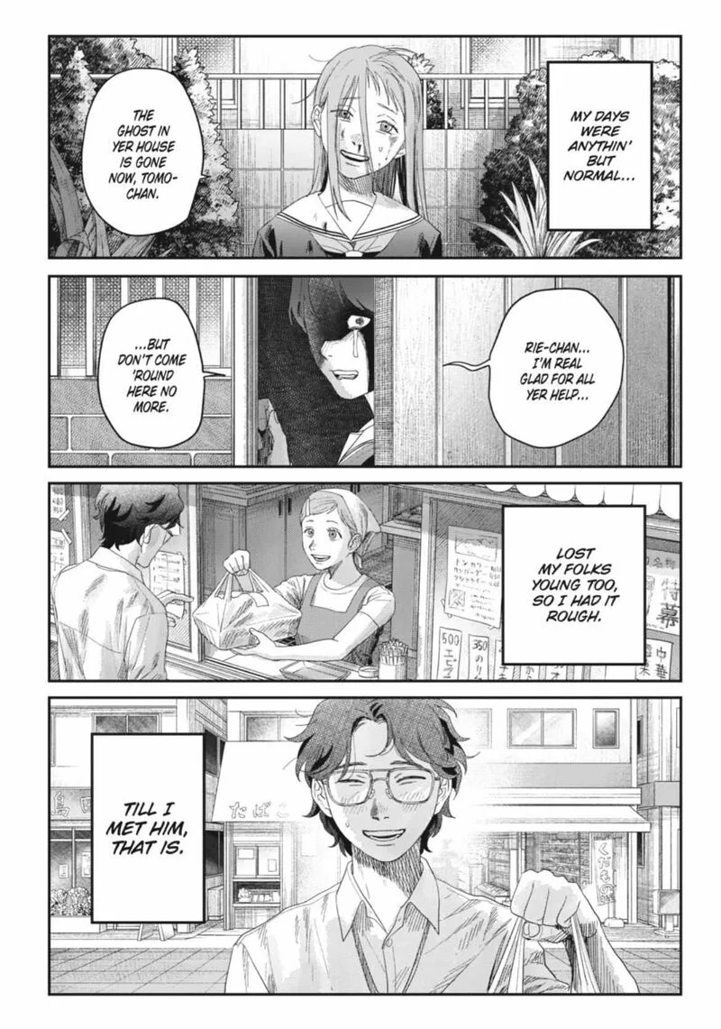 Hikaru ga Shinda Natsu Chapter 44.3 page 4