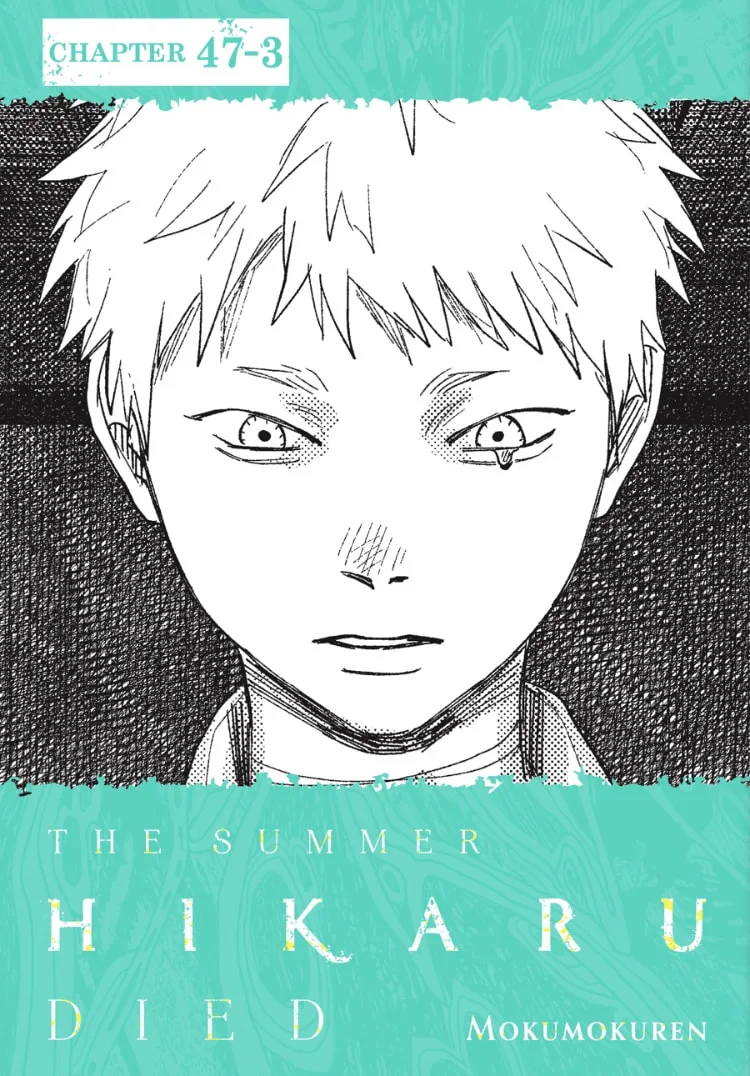 Hikaru ga Shinda Natsu Chapter 47.3 page 1