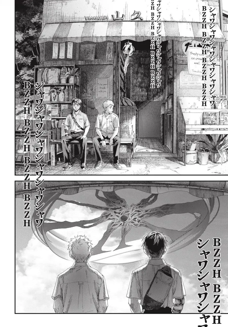 Hikaru ga Shinda Natsu Chapter 49.1 page 6