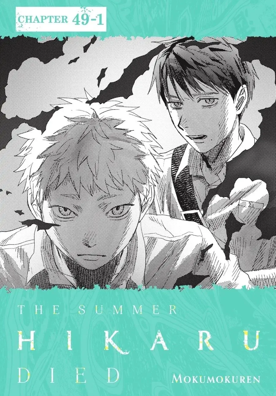Hikaru ga Shinda Natsu Chapter 49.1 page 1