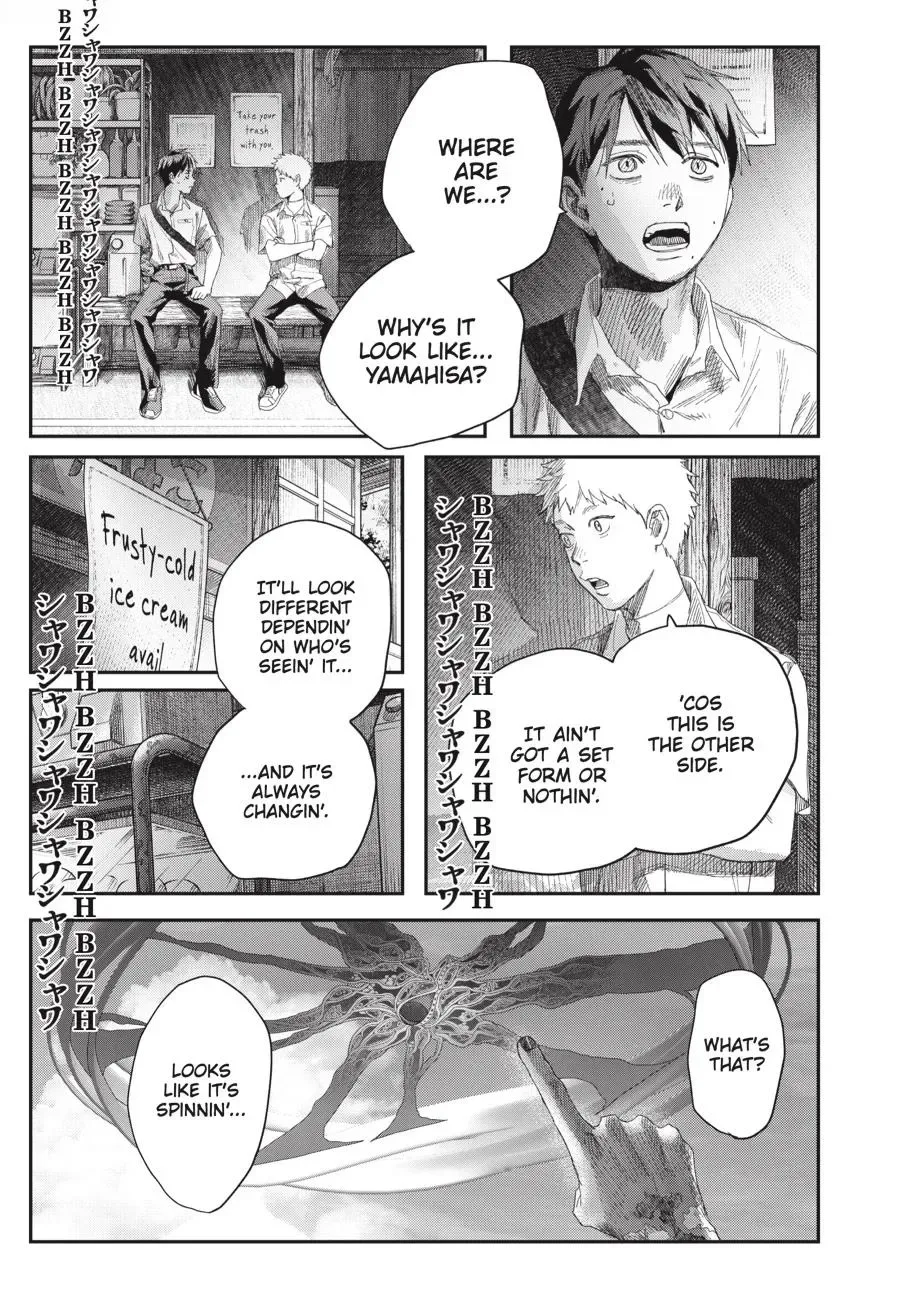 Hikaru ga Shinda Natsu Chapter 49.1 page 7
