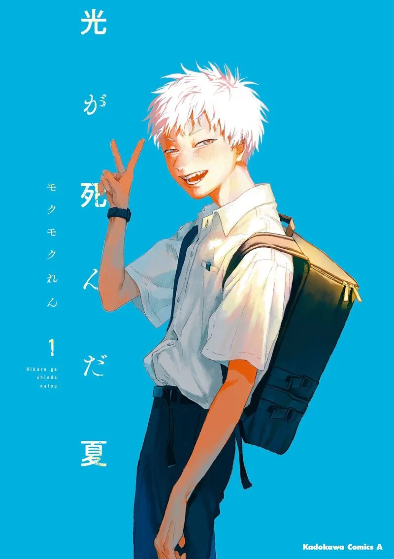 Hikaru ga Shinda Natsu Chapter 6.5 page 2