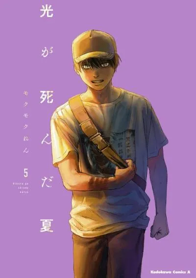 Hikaru ga Shinda Natsu cover