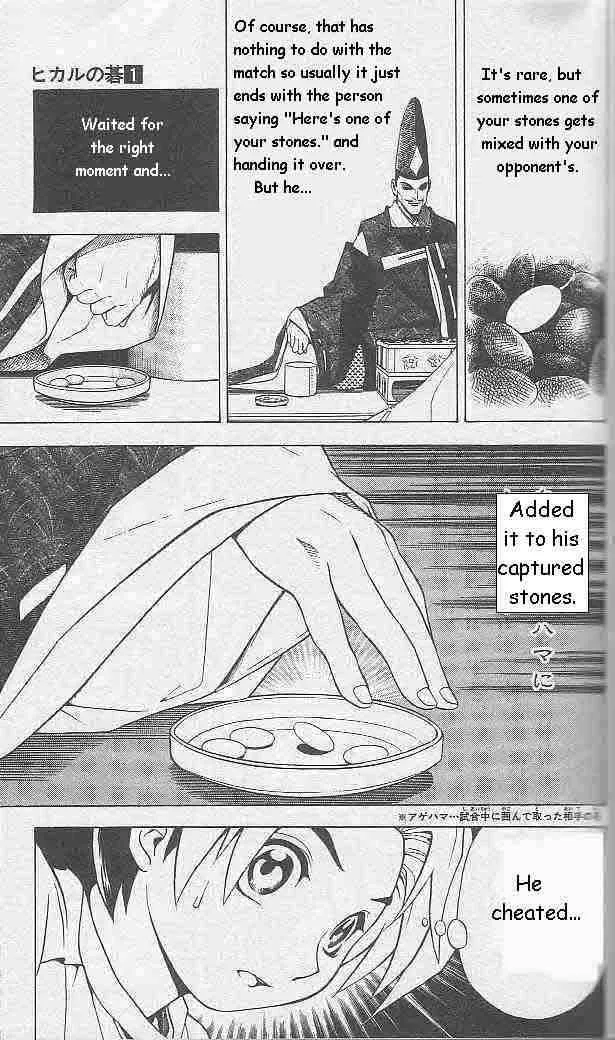 Hikaru No Go Chapter 1 page 15