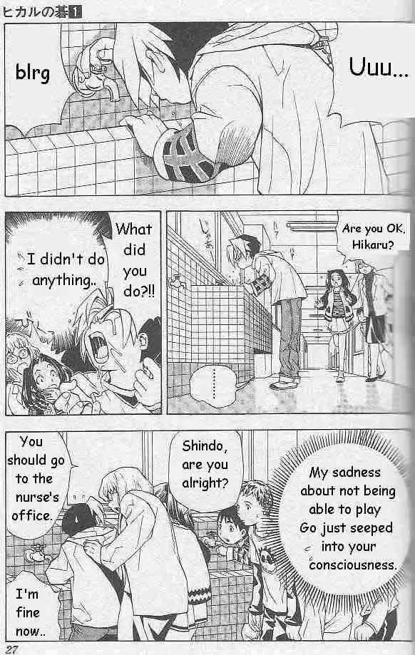 Hikaru No Go Chapter 1 page 23