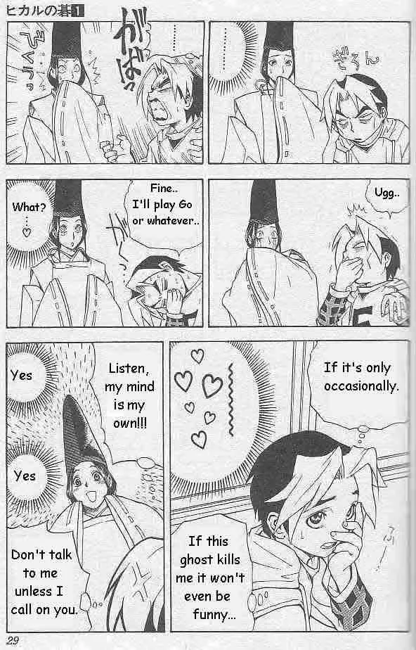Hikaru No Go Chapter 1 page 25