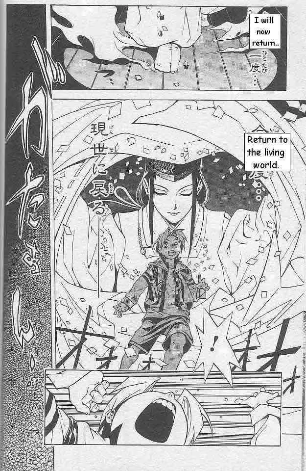 Hikaru No Go Chapter 1 page 8