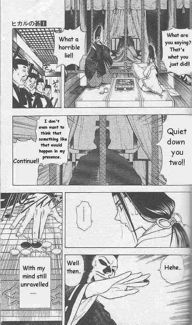 Hikaru No Go Chapter 1 page 17