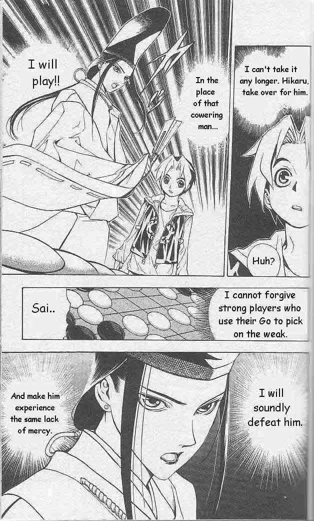 Hikaru No Go Chapter 1 page 45