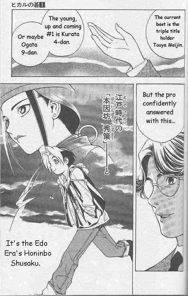 Hikaru No Go Chapter 1 page 51