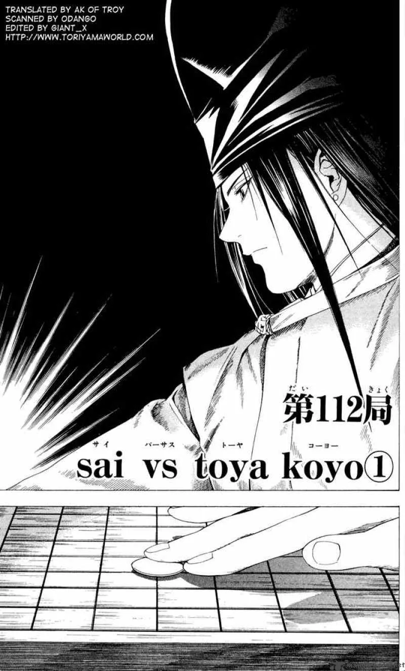 Hikaru No Go Chapter 112 page 1