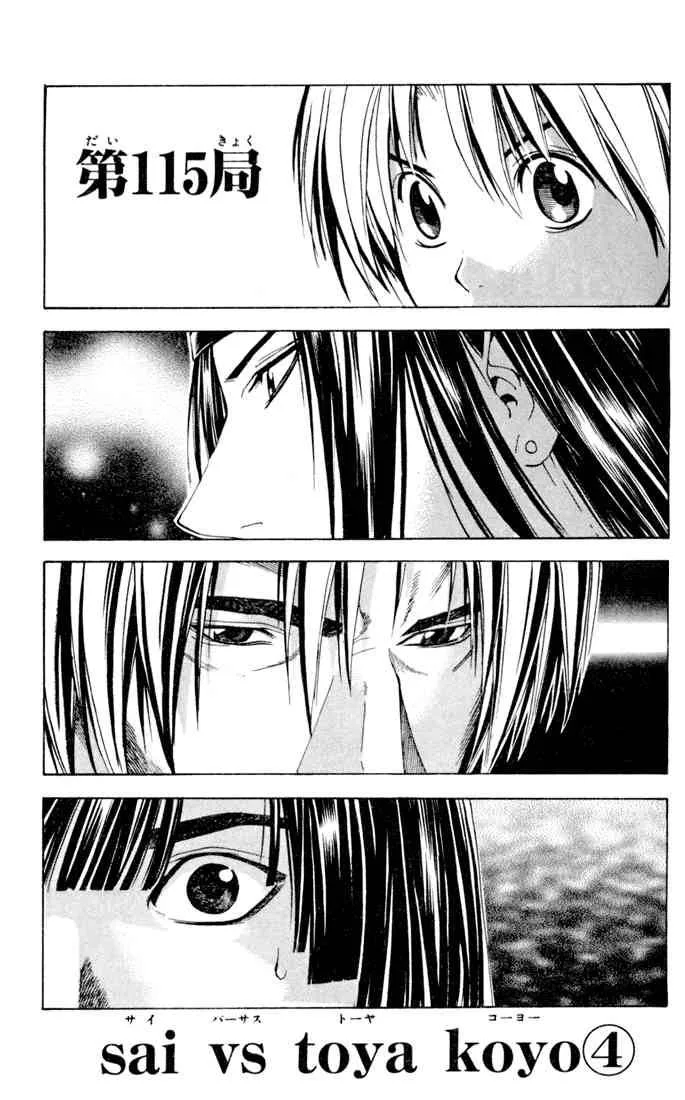 Hikaru No Go Chapter 115 page 1