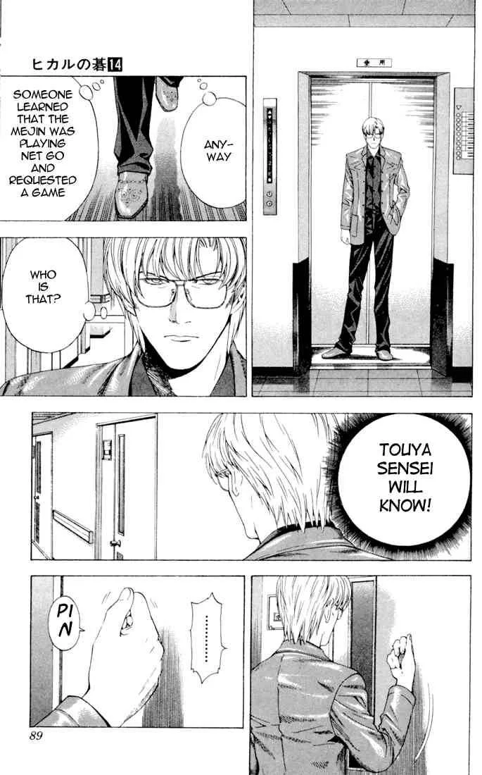 Hikaru No Go Chapter 117 page 17