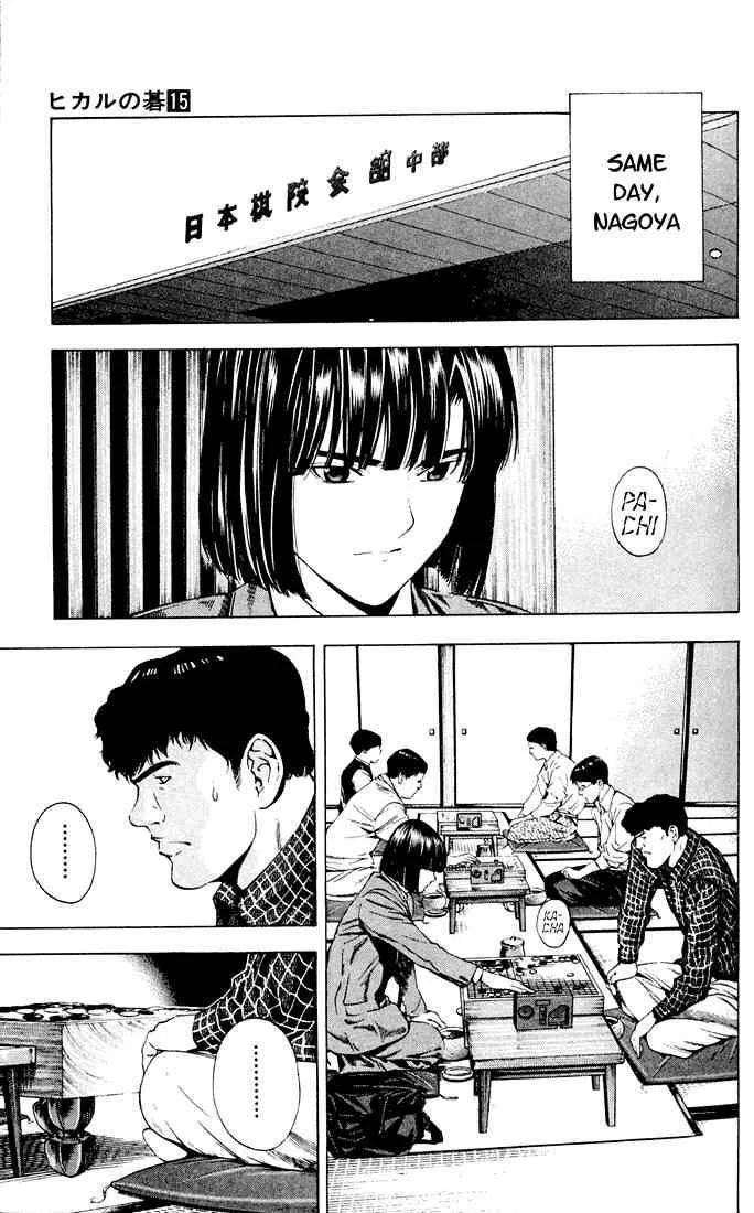 Hikaru No Go Chapter 122 page 10