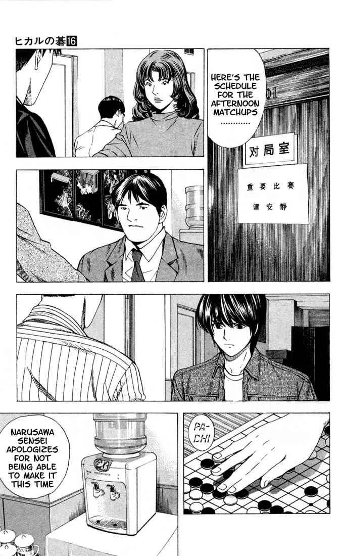 Hikaru No Go Chapter 131 page 14